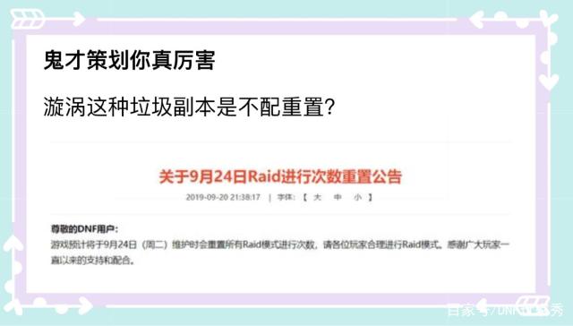 dnf私服发布网史上最贵的材料诞生，丢商店都值二十万，玩家白捡上千万530