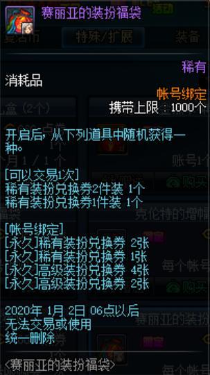 dnf私服怎么改等级限制584