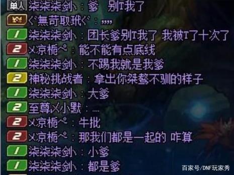 dnf私服被禁止登陆如何破解585